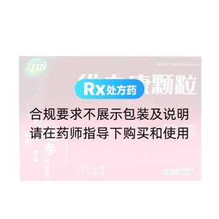 維血康顆粒(江中)