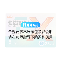 他达拉非片(枭雄)