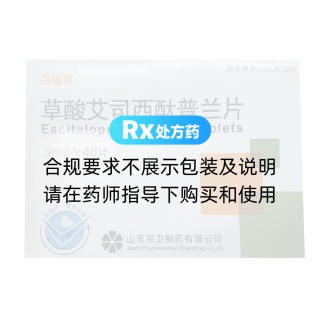 草酸艾司西酞普蘭片(百適可)