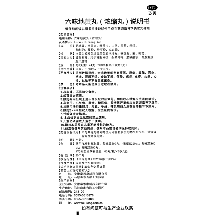 商品说明书