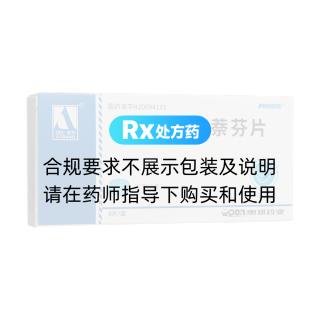盐酸特比萘芬片(奥邦)