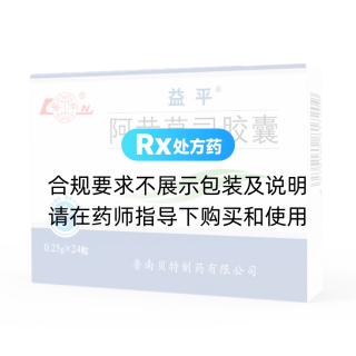 阿昔莫司膠囊(益平)