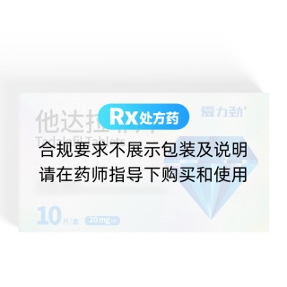 他达拉非片(爱力劲)
