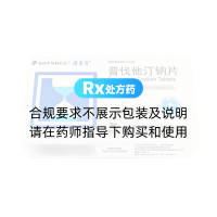 普伐他汀鈉片(浦惠旨)