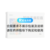 加味天麻膠囊(葵花)
