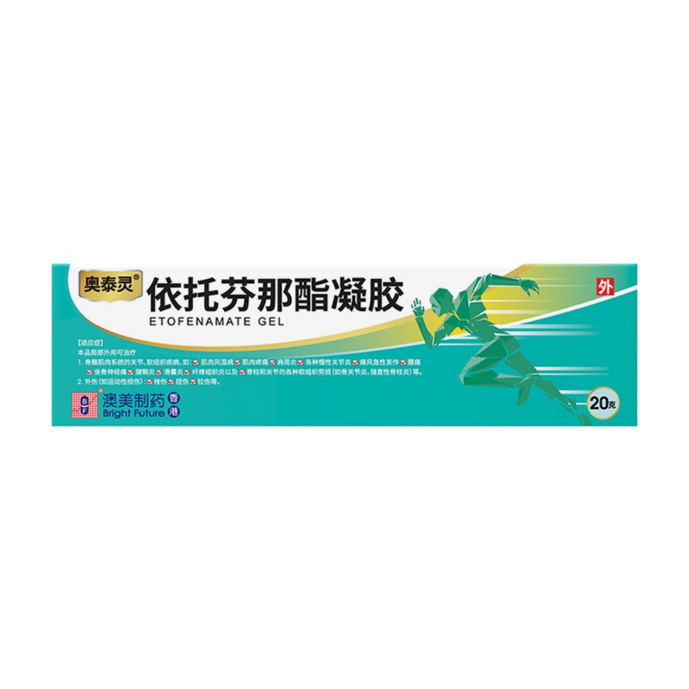 依托芬那酯凝胶(奥泰灵)