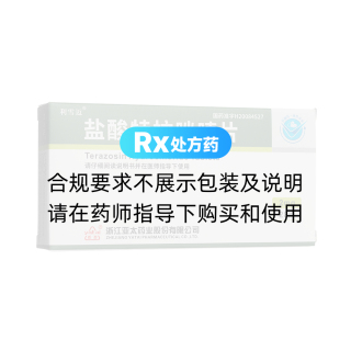 盐酸特拉唑嗪片(利雪迈)