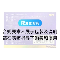他达拉非片(白云山/超级码力)