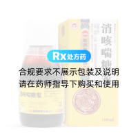 消咳喘糖漿(世一堂)
