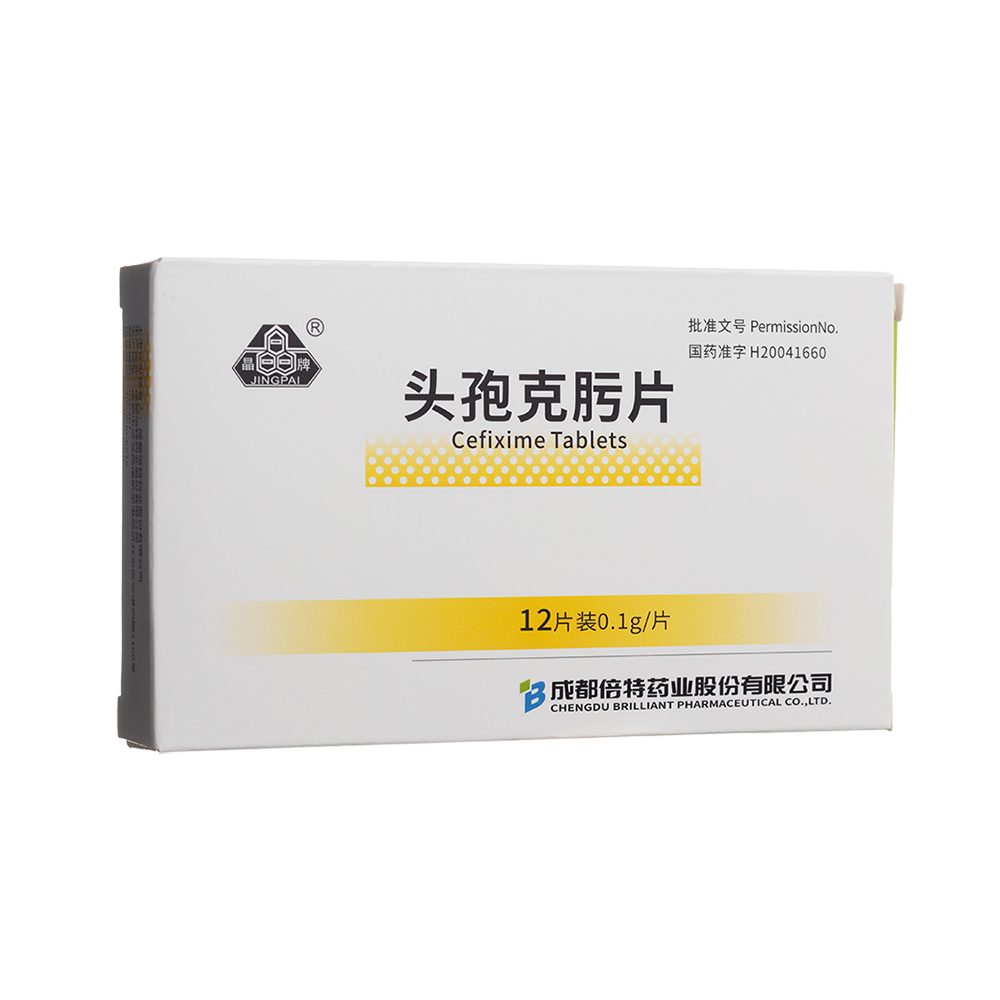 头孢克肟片(晶牌)