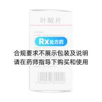 葉酸片(海王)