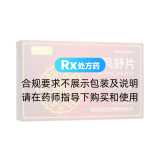 痛风舒片(四方同泰)