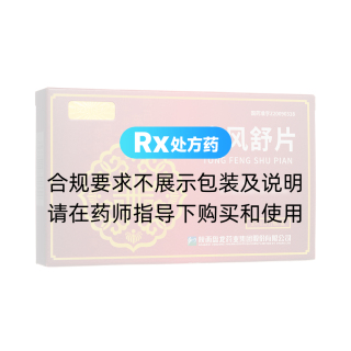 痛風(fēng)舒片(四方同泰)