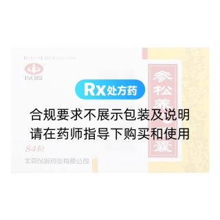 参松养心胶囊(以岭)