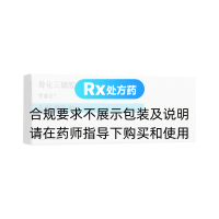 骨化三醇膠丸(羅蓋全)