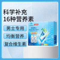 多种维生素矿物质片(汤臣倍健)