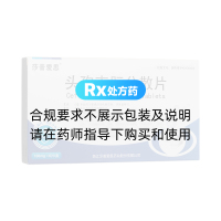 頭孢克肟分散片(莎普愛思)