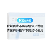 孟魯司特鈉片(順爾寧)