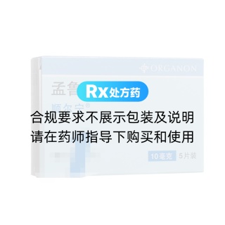 孟魯司特鈉片(順爾寧)