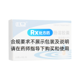 盐酸多西环素肠溶胶囊(永喜)