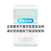 普樂安片(薄膜衣片)(老撥云堂)