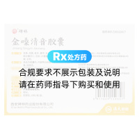 金嗓清音膠囊(碑林)