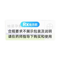 地诺孕素片(唯散宁)