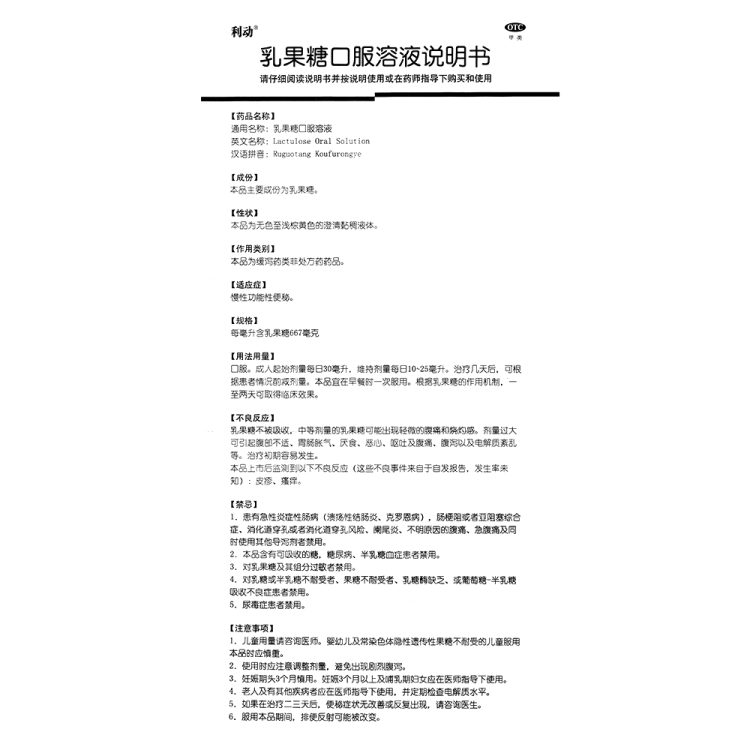商品说明书