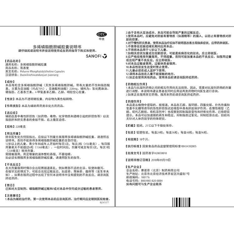 商品说明书