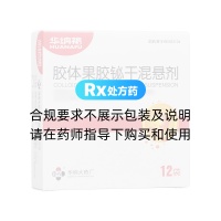 胶体果胶铋干混悬剂(华纳福)