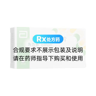 盐酸伊托必利片(为力苏)