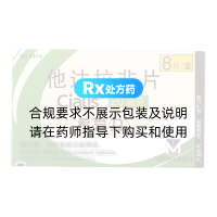 他達拉非片(希愛力)