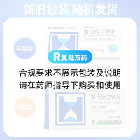 普伐他汀鈉片(浦惠旨)