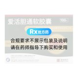 愛(ài)活膽通軟膠囊(HITRECHOL)