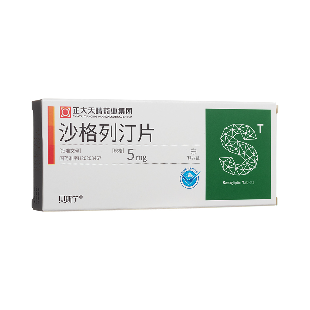 沙格列汀片(贝斯宁)