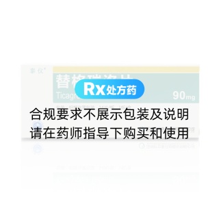替格瑞洛片(泰仪)