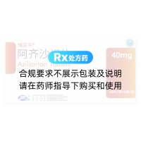 阿齐沙坦片(瑞妥平)