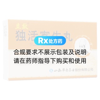 独活寄生丸(立效)
