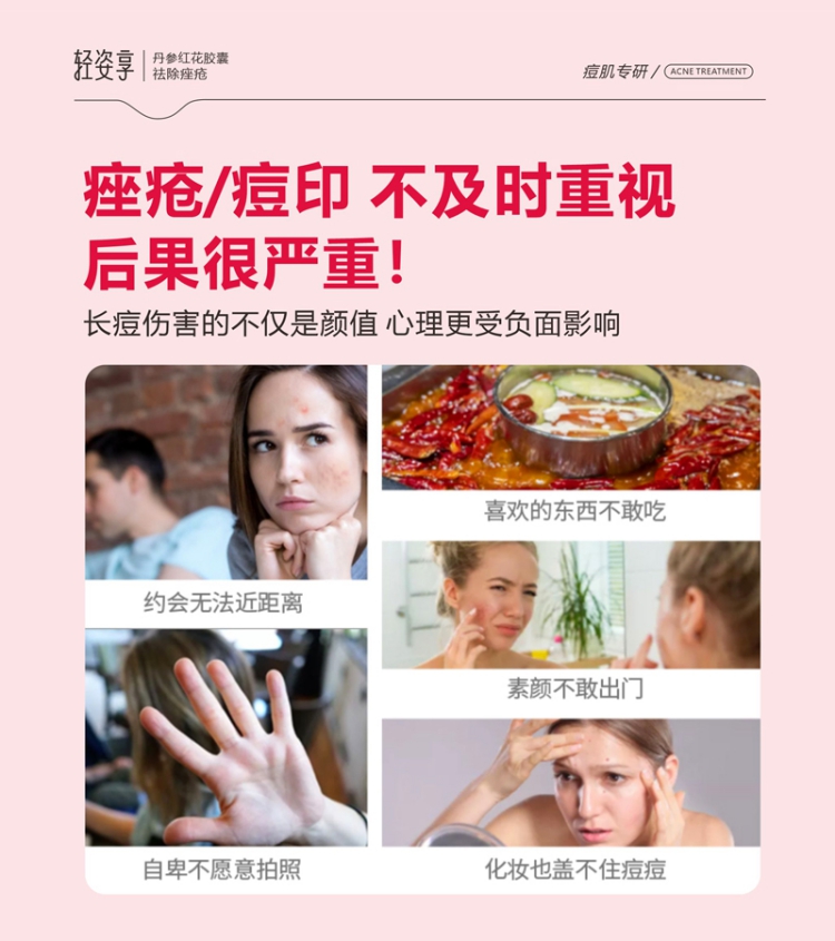 逍遥丸