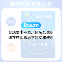 腎康寧膠囊(普正)