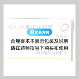 戈利木單抗注射液(欣普尼)