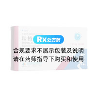 瑞格列奈片(锐列安)