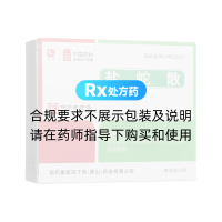 盐蛇散(冯了性)