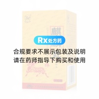 麒麟丸(太安堂)