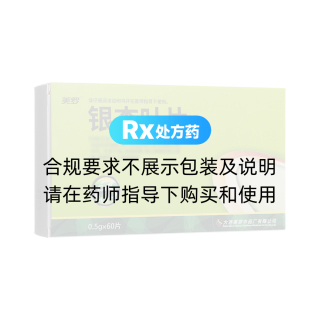 银杏叶片(美罗)