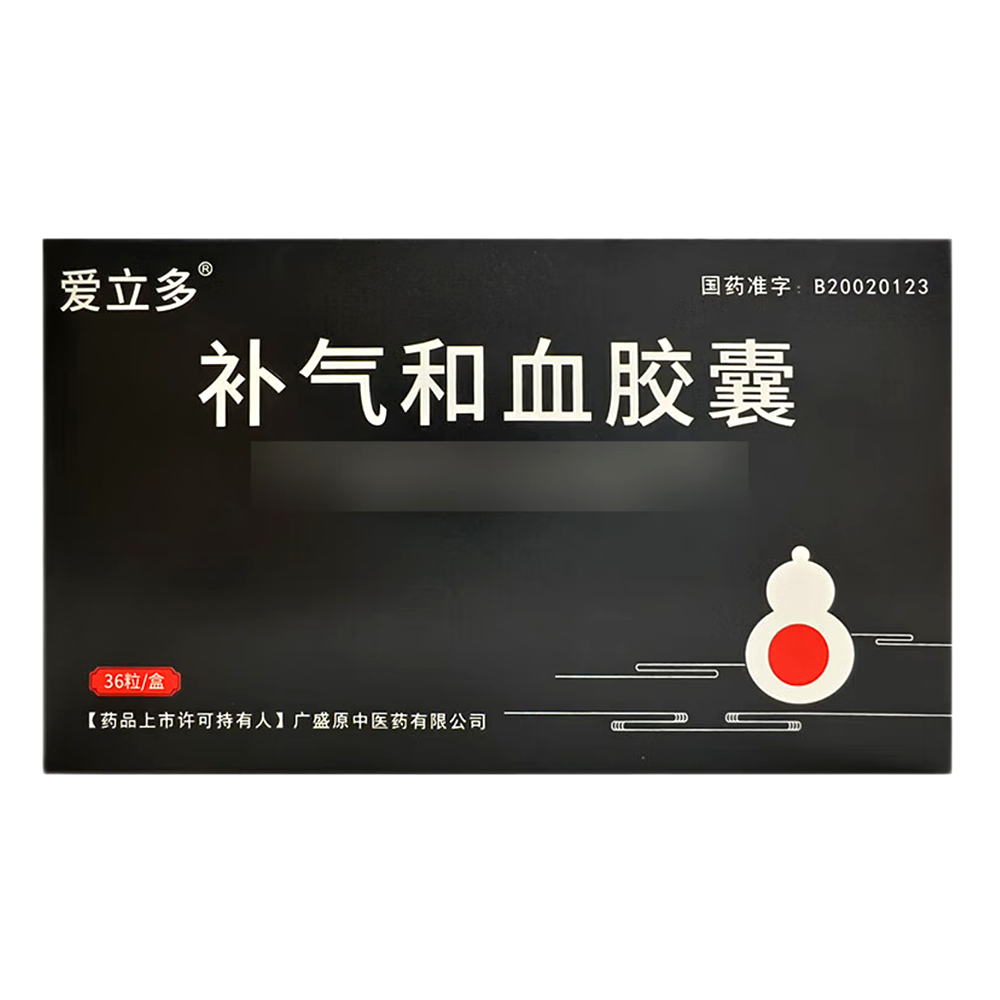 补气和血胶囊(爱立多)