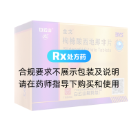 枸櫞酸西地那非片(金戈)