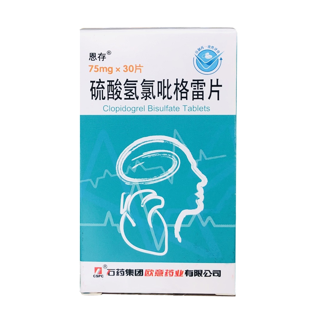 硫酸氢氯吡格雷片