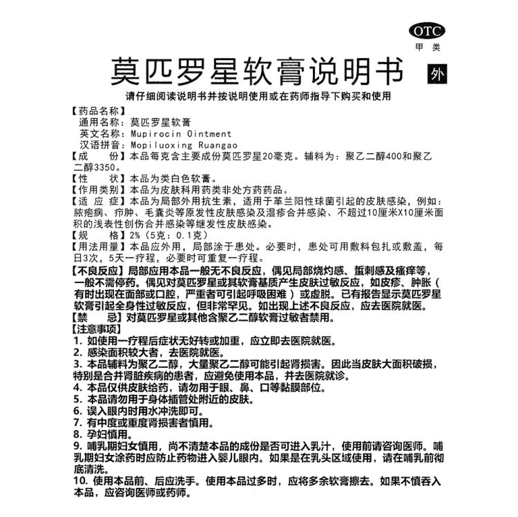 商品说明书
