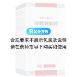 谷胱甘肽片(阿拓莫蘭)